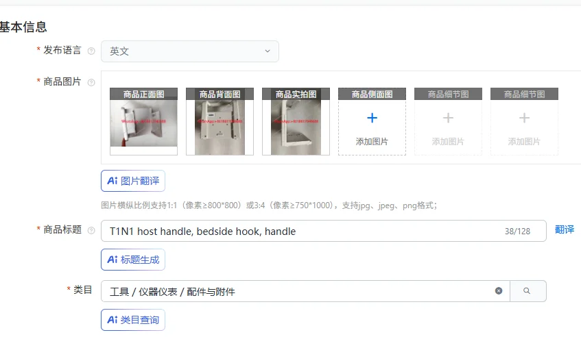 

T1N1 host handle, bedside hook, handle