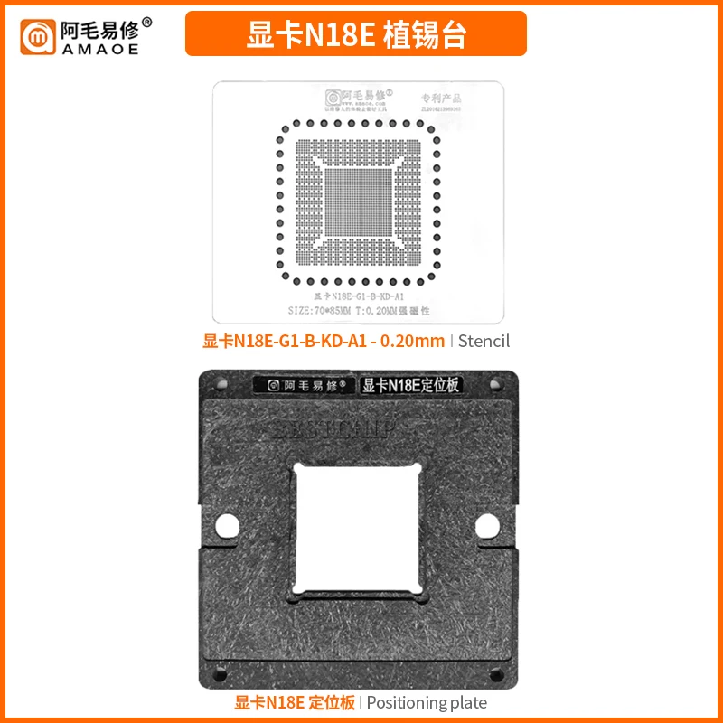 Комплект трафаретов Amaoe BGA для N18E-G1-B-KD-A1 BGA Reballing Шаблон прямого нагрева с креплением