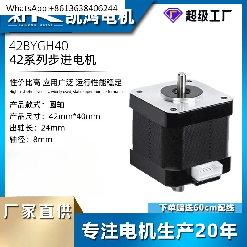 

42 шаговый двигатель 40 высокая задняя крышка с двойным внешним валом и монтажным отверстием для двигателя, интеллектуальный мониторинг, 3D-печать