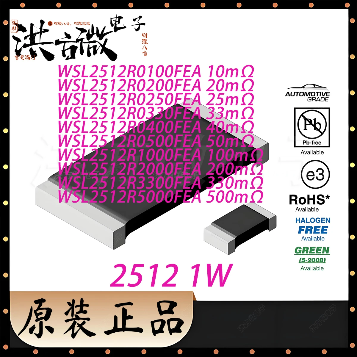 1W 2512 6432 R01F R02F R025F R033F R04F R05F R10F R20F R33F R50F Original 10 20 25 33 40 100 200 500 m Ω ohm Sampling resistors