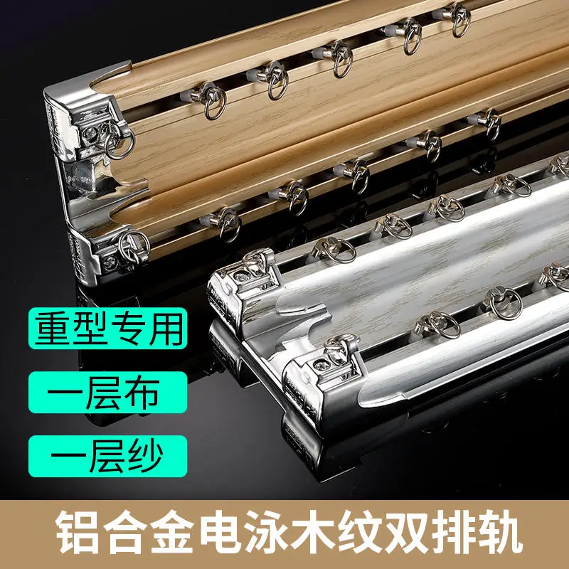 

Customized Heavy-Duty Compact Conjoined Dual Curtains Tracks Premium Elegant Rails for Normal and Bay Windows