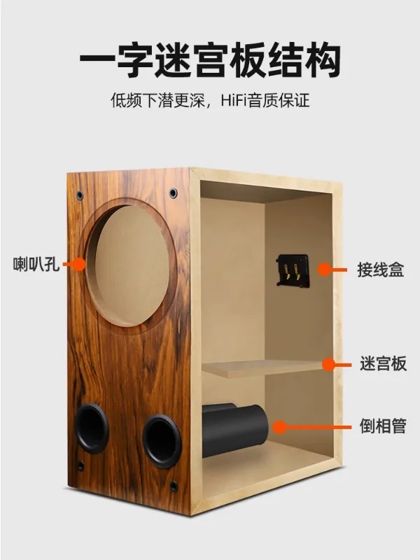 6.5 inch bookshelf speaker empty box body DIY full frequency speaker maze hifi audio fever grade wooden empty box shell