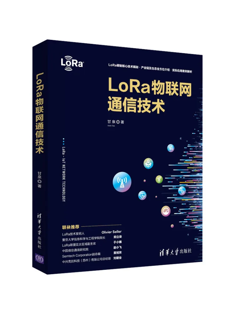 

Book-Winshare Lora Интернет вещей Технология связи