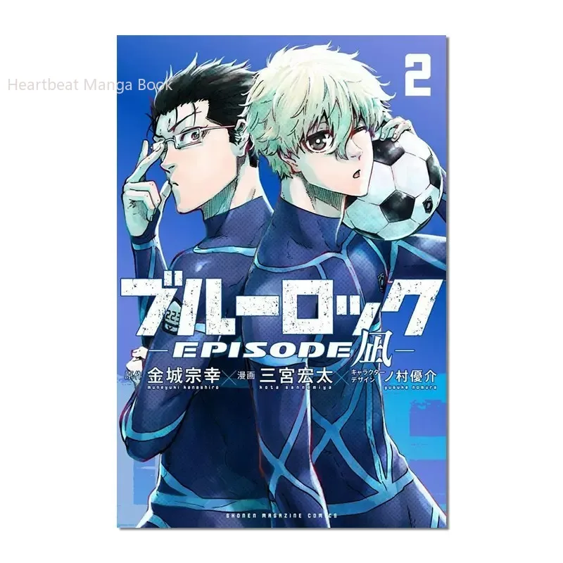 Imagem -03 - Conjunto de Livros de Mangá de Desenho Animado Blue Lock Livros Conjunto de Personagens Volume Extra Volumes Edição Japonesa Quadrinhos Muneyuki Kaneshiro