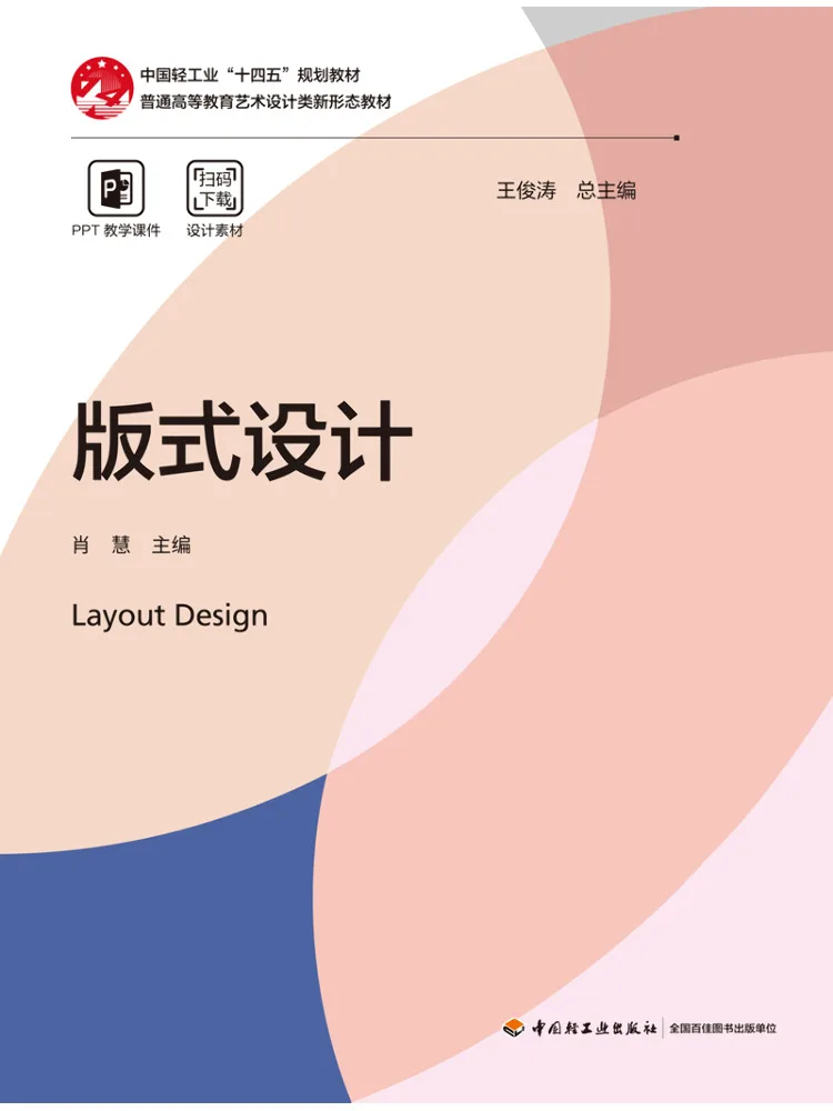 Book-Winshare Layout Design New Format Text For Art and Design in General Higher Education