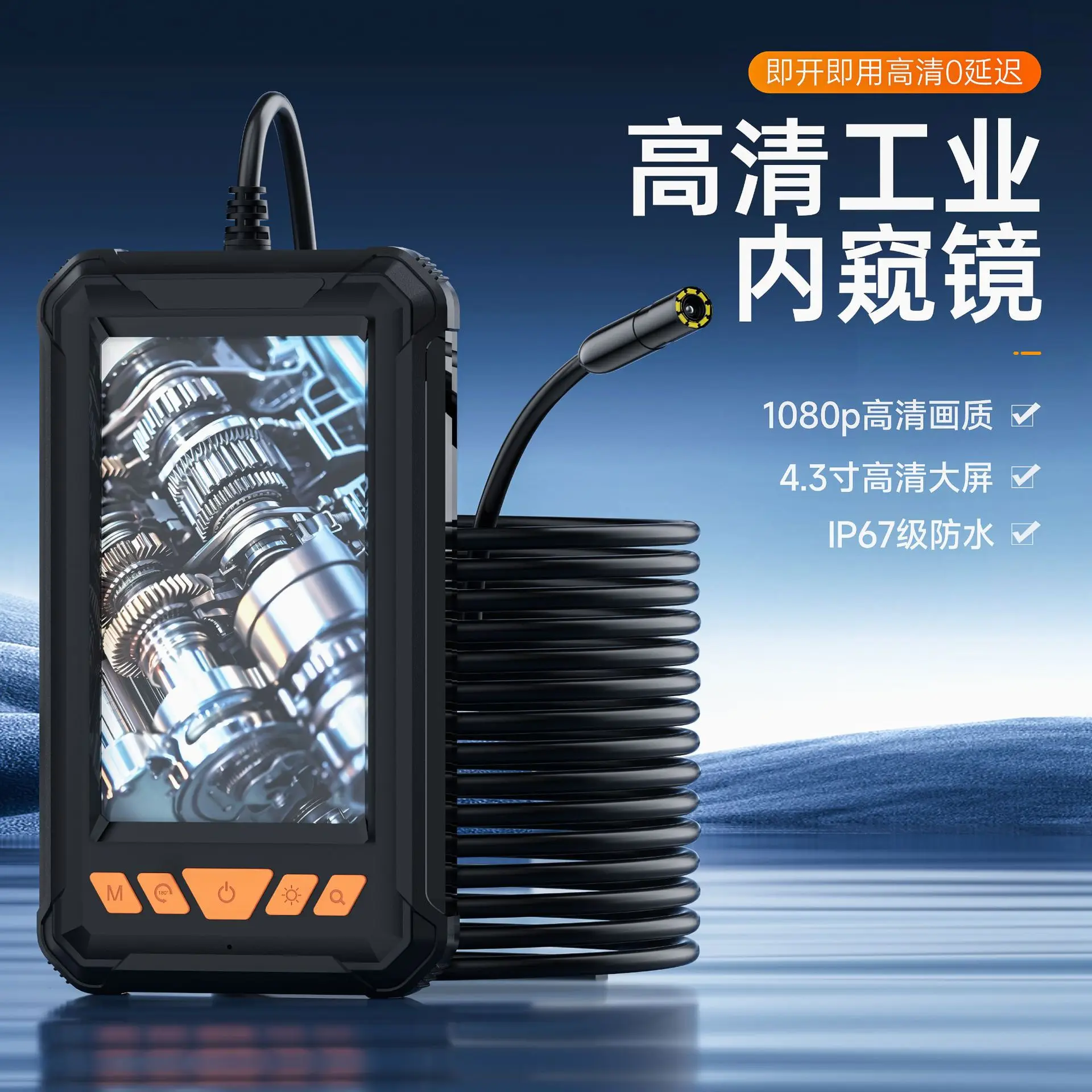 Pipeline auto repair industrial grade endoscope 4.3 inch high definition large screen waterproof convenient endoscope probe