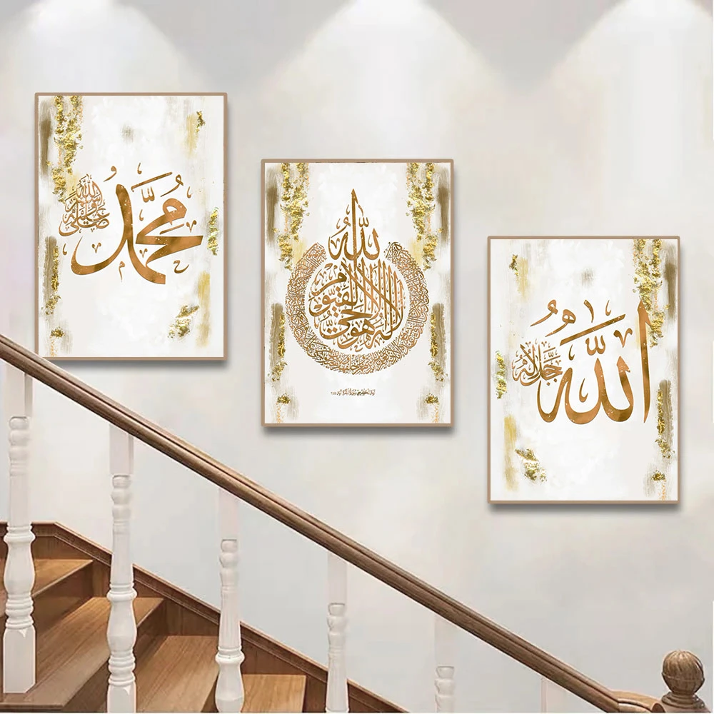 

Modern Gold Calligraphy Quran Canvas Painting Prints Ayatul Kursi Islamic Wall Art Poster Muslim Print Pictures Bedroom Decor