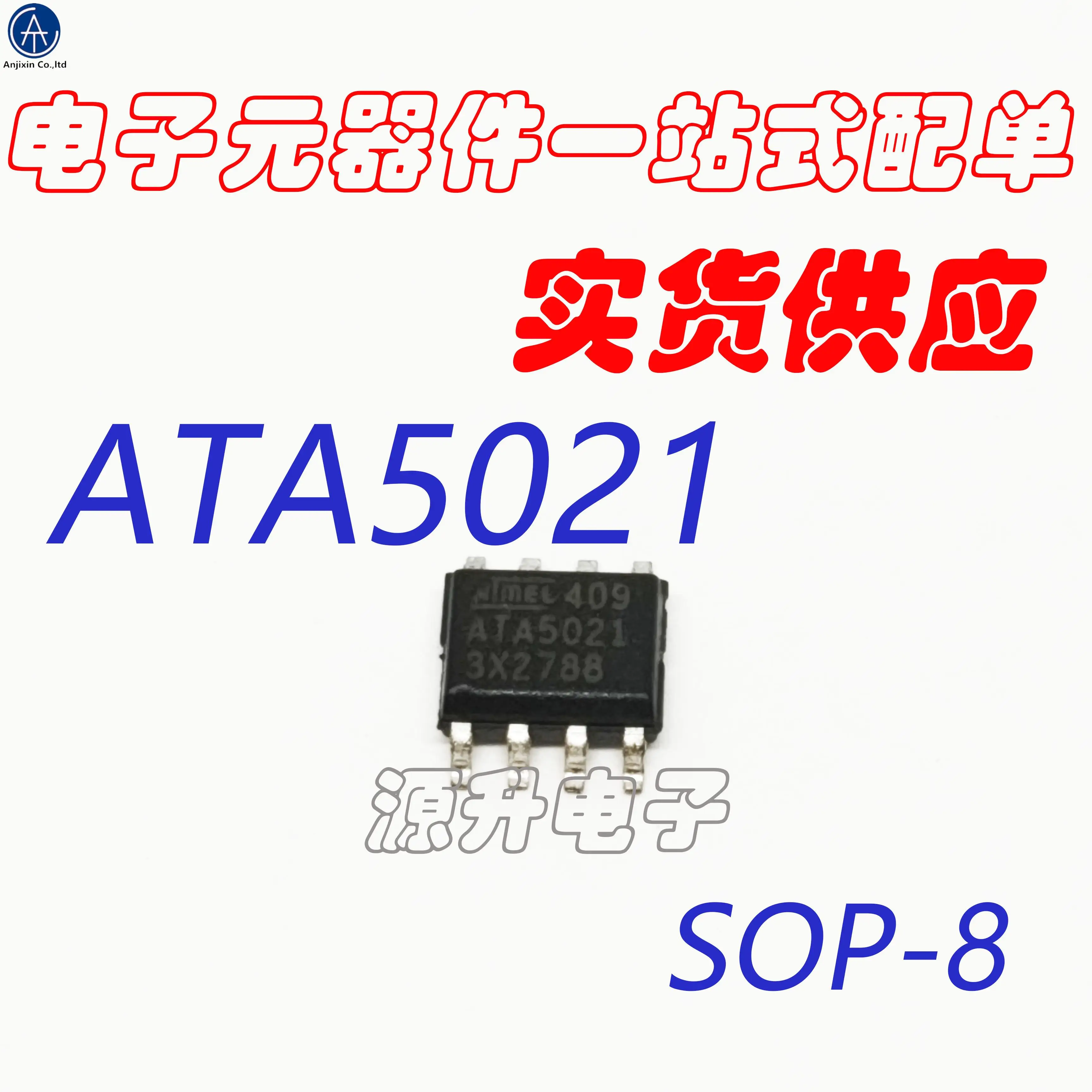 5PCS 100% 신규 ATA5021-TAQY/ATA5021