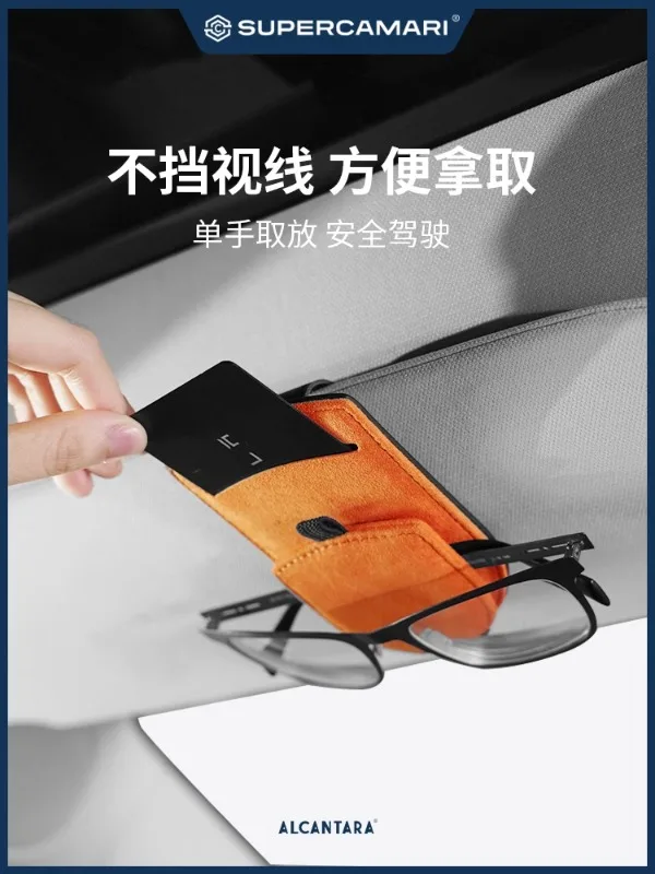 SC Car Glasses Clip, Glasses Frame, Sunshade Storage Box, Sunglasses Clip, Multi functional Card Clip