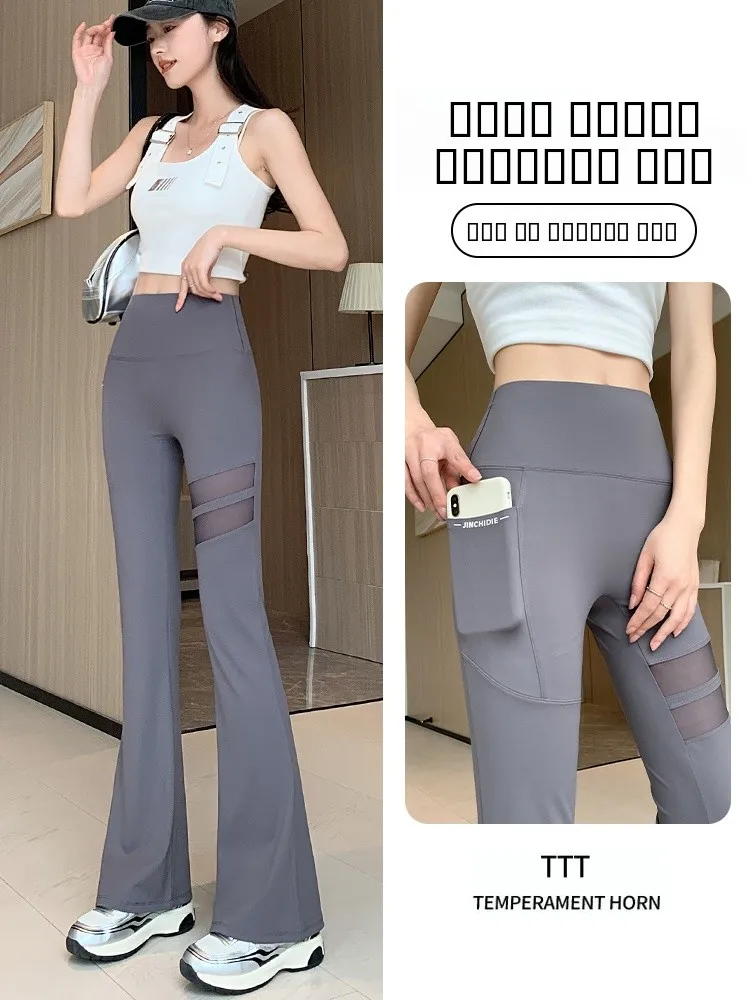 Pantaloni Yoga a Vita Alta Sottili da Donna, Pantaloni Effetto Nudo Primavera Autunno, Nuovi Pantaloni Sportivi da Esterno Modellanti e Svasati