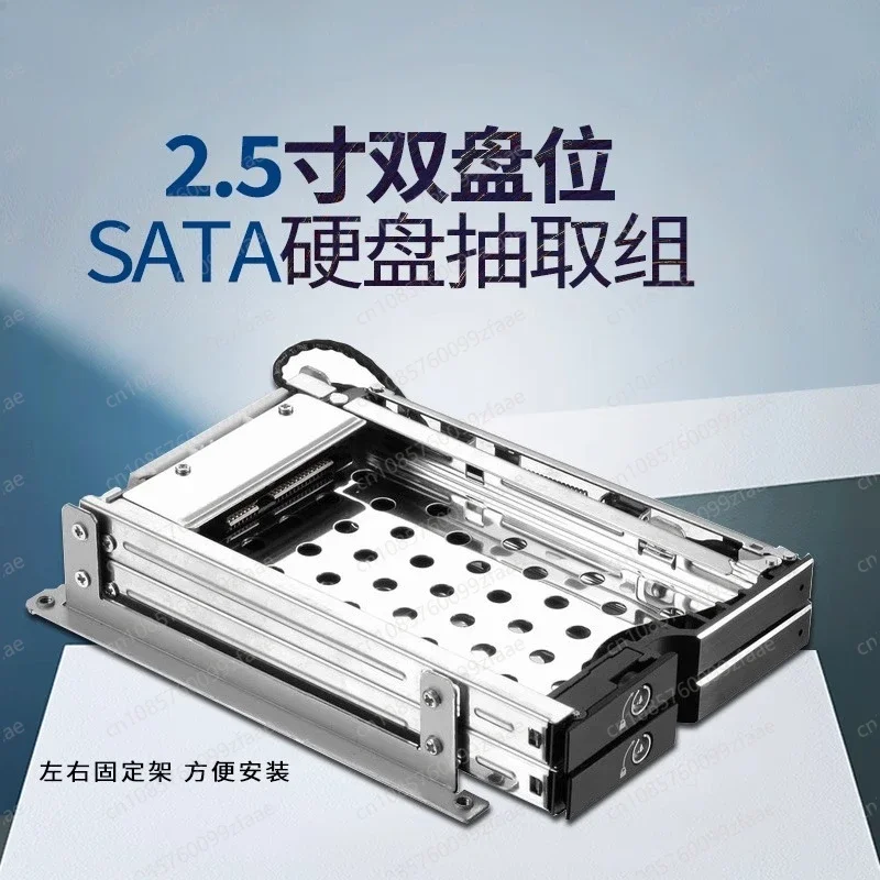 2.5-Inch double-layer SATA built-in hard disk rack, support hot-swappable front LED light