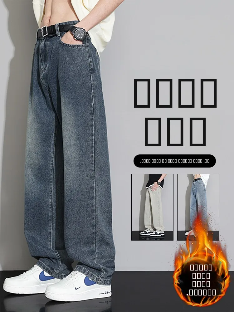 

American Style Fleece Lined Thickened Casual Loose Straight Leg Jeans Men's Autumn Winter High Street Retro Wide Leg Pants