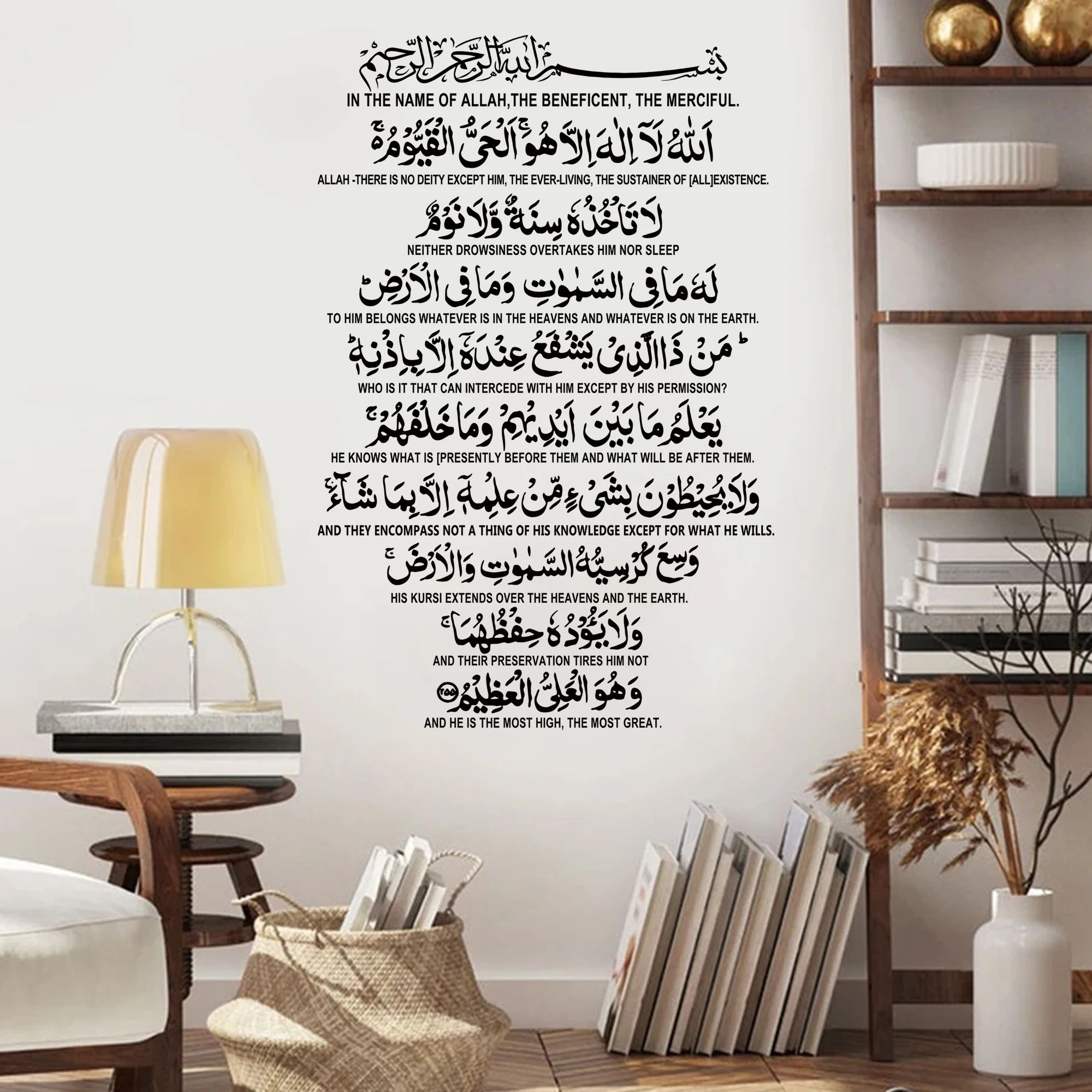 Ayatul Kursi الخط الإسلامي الجدار ملصق PVC الفينيل مسلم الفن ملصق مائي غرفة الممر الباب الداخلي غرفة نوم المعيشة ديكور المنزل