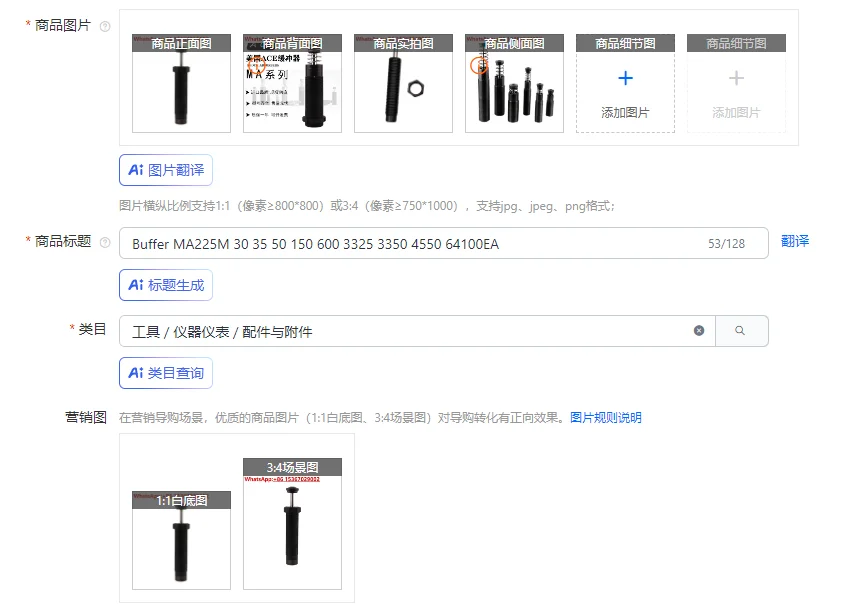 

Buffer MA225M 30 35 50 150 600 3325 3350 4550 64100EA