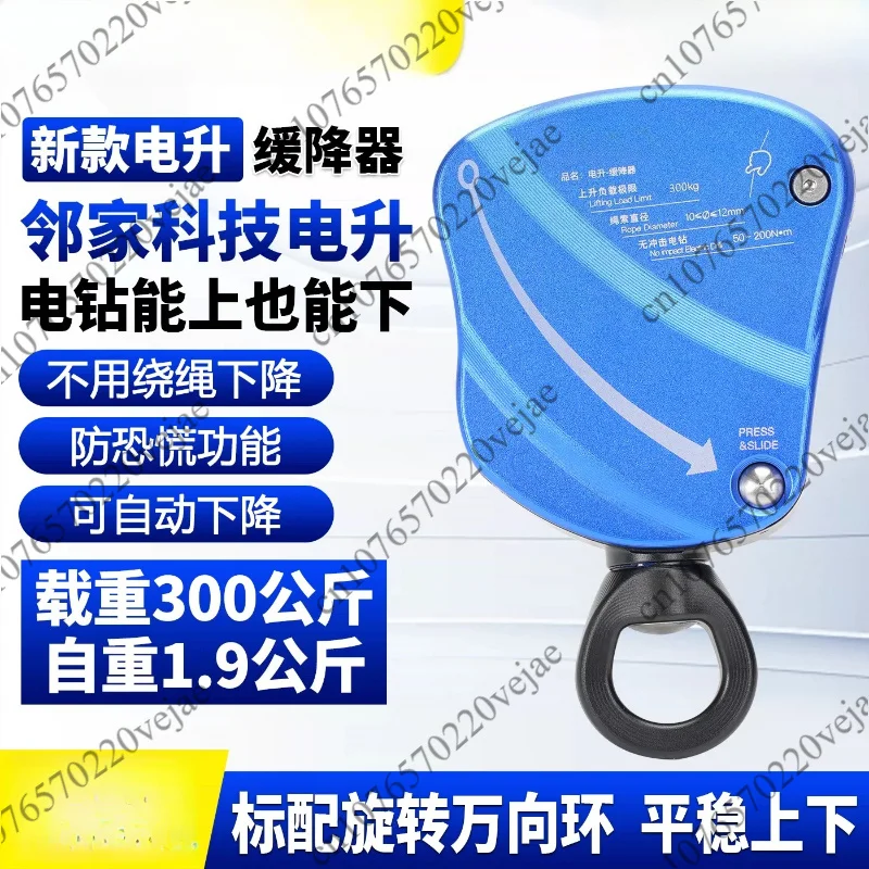 DS700 Multifunctional Electric Lifting Device, Portable Heavy Duty Lift 300KG