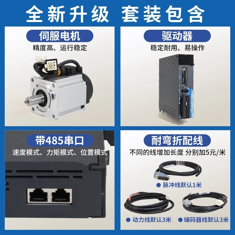 Servo motor set 60/80/110/130 high speed 1.2kw2.6kw400w750w large torque driver