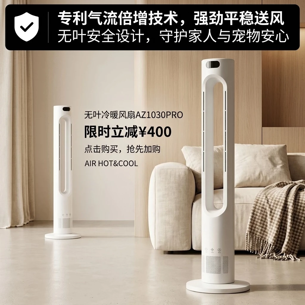 Heater Heater Cooling and heating bladeless fan Tower fan Electric fan Desktop silent household desktop