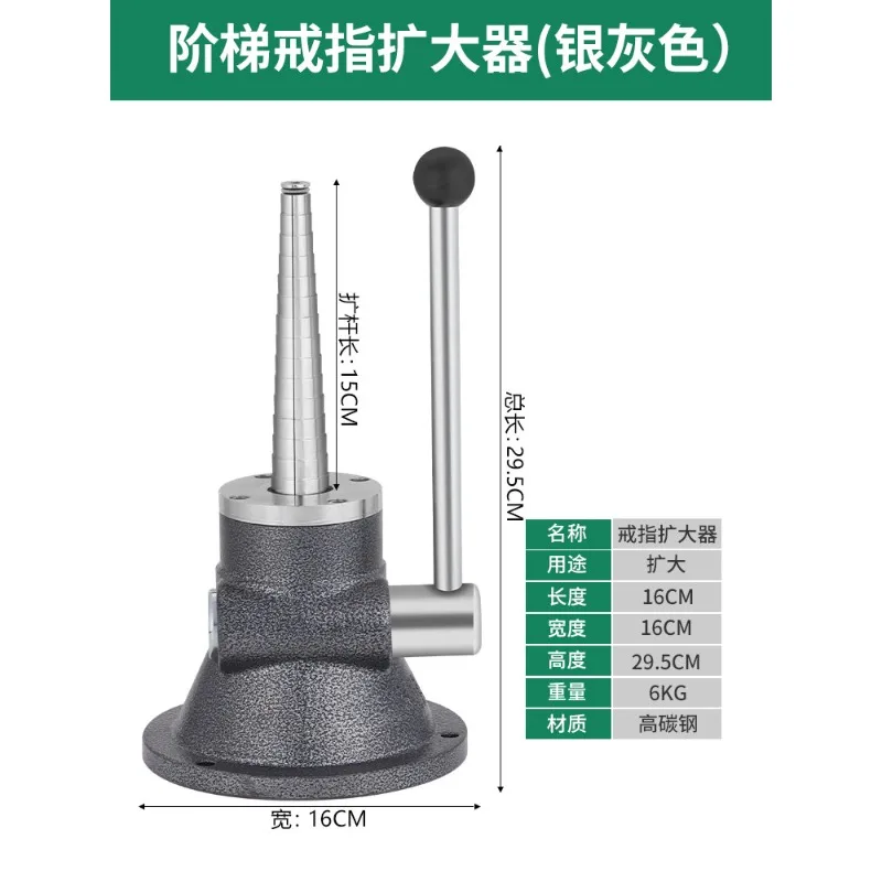 Ring Stretcher Enlarger Reducer Tool for Gold Jewelry Resizing Machine