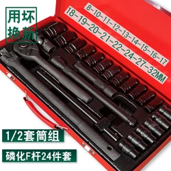 Phosphating 1/2 large flying ratchet wrench socket combination black fast wheel repair tool kit