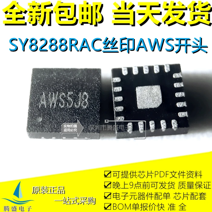 

SY8288RAC AWS5GA AWS6 AWS5 AWS4 AWS7 QFN-20