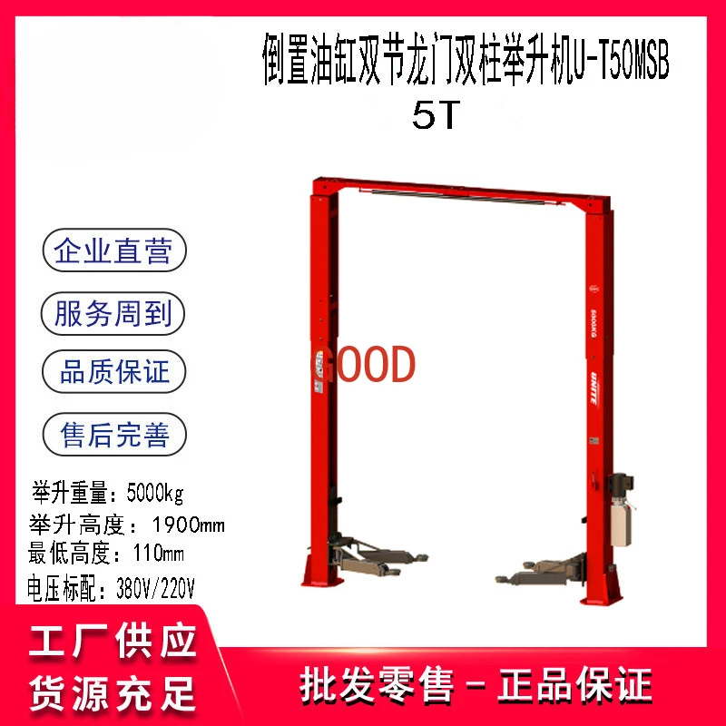 5 tons 6 tons gantry double column lift double section gantry U-T50MSB U-T60EB
