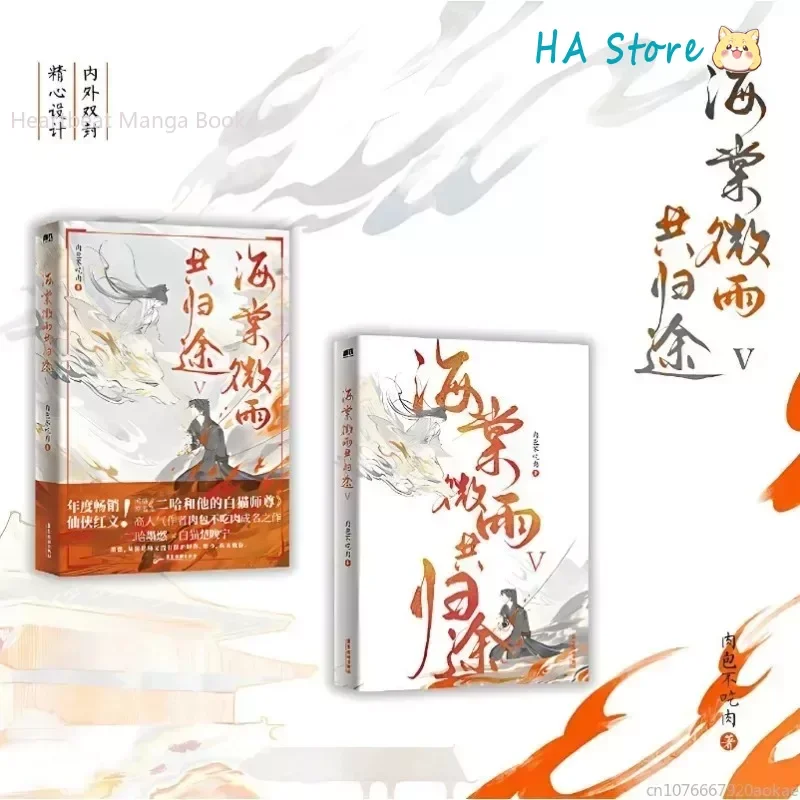 Imagem -03 - Husky e Seu Livro de Ficção White Cat Chu Wanning Erha Ele ta de Bai Mao Shizun Vol Danmei bl o