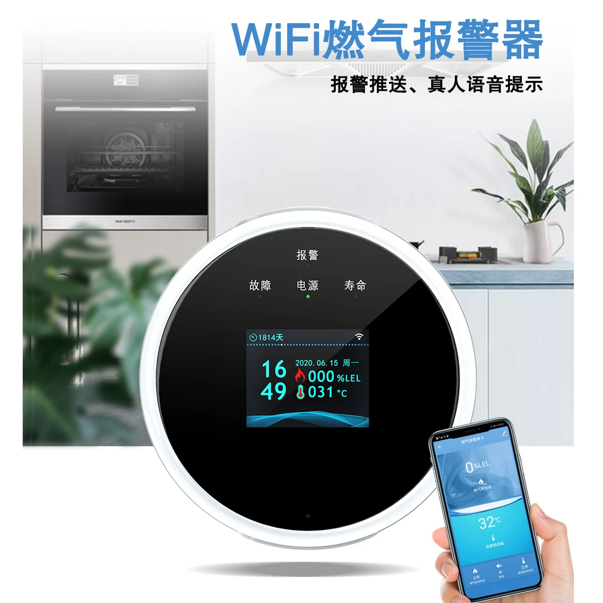 Tuya Graffiti Intelligent Gas Alarm WiFi Combustible Gas Temperature Sensor Clock Display with Bell Linkage