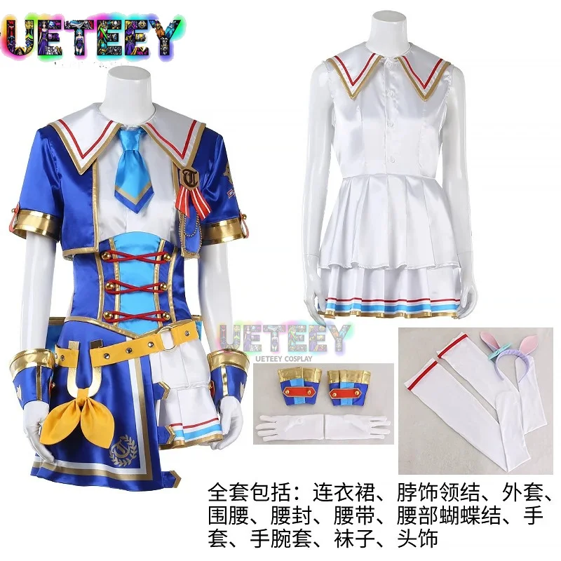 UETEEY COS Uma Musume Pretty Derby Mejiro McQueen 3rd EVENT WINNING DREAM STAGE Cosplay-Kostüm, Halloween-Kostüm, individuelle Größe