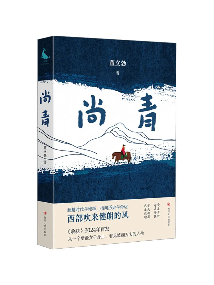 

Book-Winshare Shang Qing