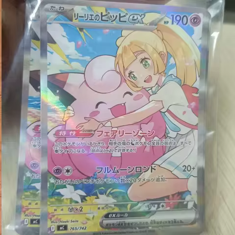 Diy Proxy Pokemon Card 765/742 Lillie's Clefairy Ex The Start Deck 100 Battle PIkachu ex Sar Mega Charlizard Yex Emboar Ex