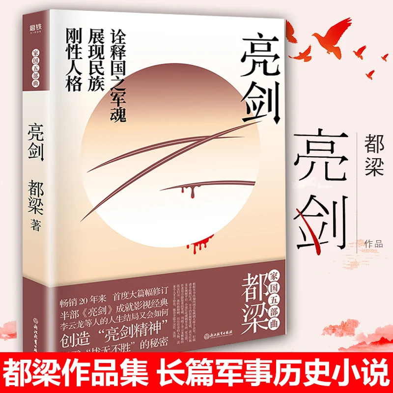 Muestra la hoja Li Yunlong libro de literatura china