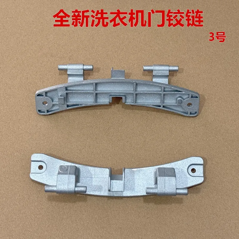 Suitable for washing machine XQG80-S8055 door hinge shaft assembly