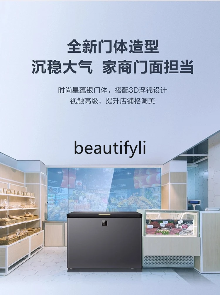 New product, commercial high-capacity household freezer refrigeration, frost-reducing freezer