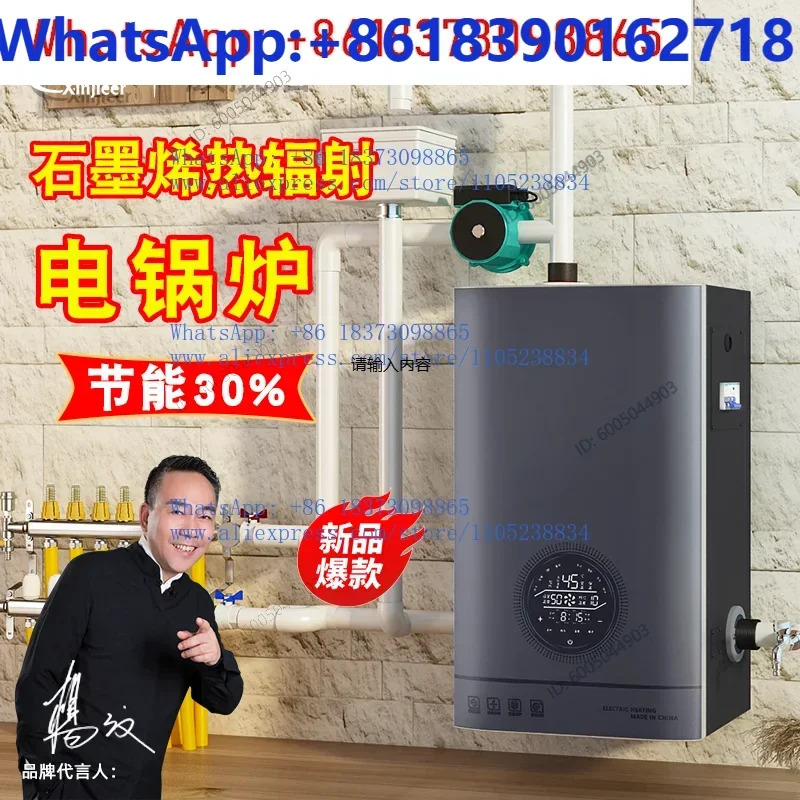 Nano electric boiler far infrared heat radiation household wall heating furnace 220v rural coal to electricity