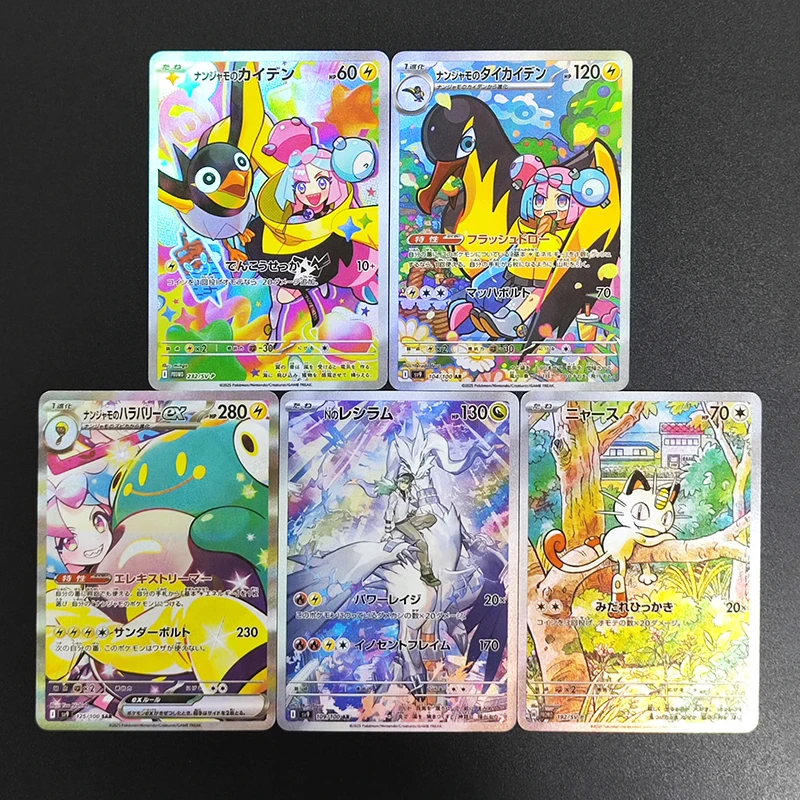 

5PCS/Set DIY BKM PTCG Japanese Iono's Bellibolt ex Wattrel Kilowattrel N's Reshiram Hobby Collection Flash Card Toy Kids Gift
