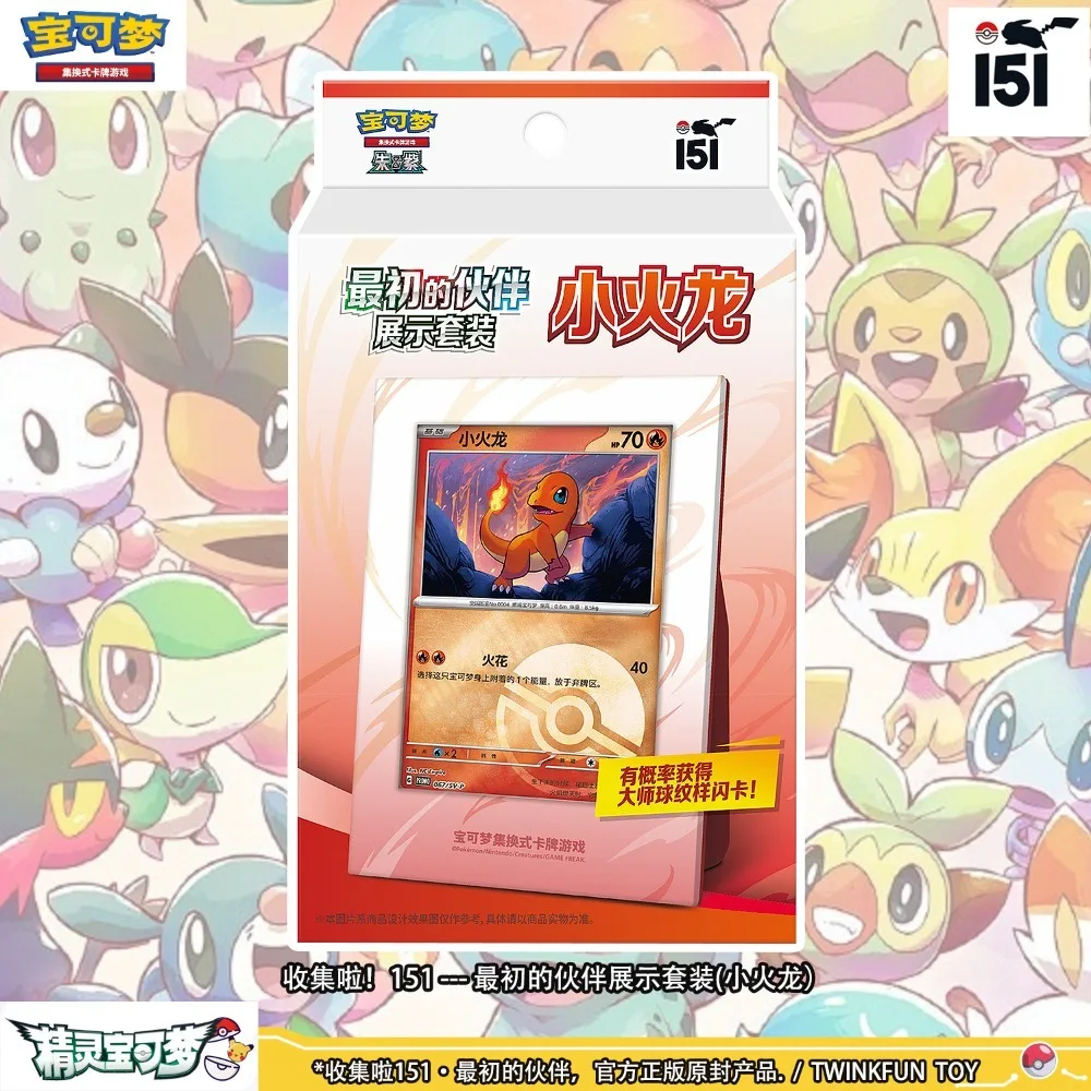

New Pokemon PTCG Collected Simplified Chinese 151 The Initial Partner Display Set Bulbasaur Seed Little Fire Dragon Jenny Turtle