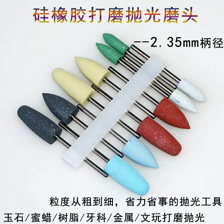 2.35 handle silicone rubber grinding head dental denture Jade resin plastic nail polish low speed grinding and polishing