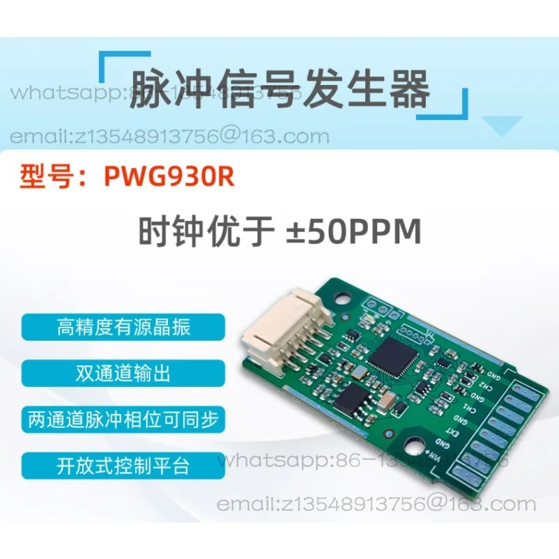 PWG930R high-precision pulse signal generator module, two-channel pulse phase synchronization, signal source