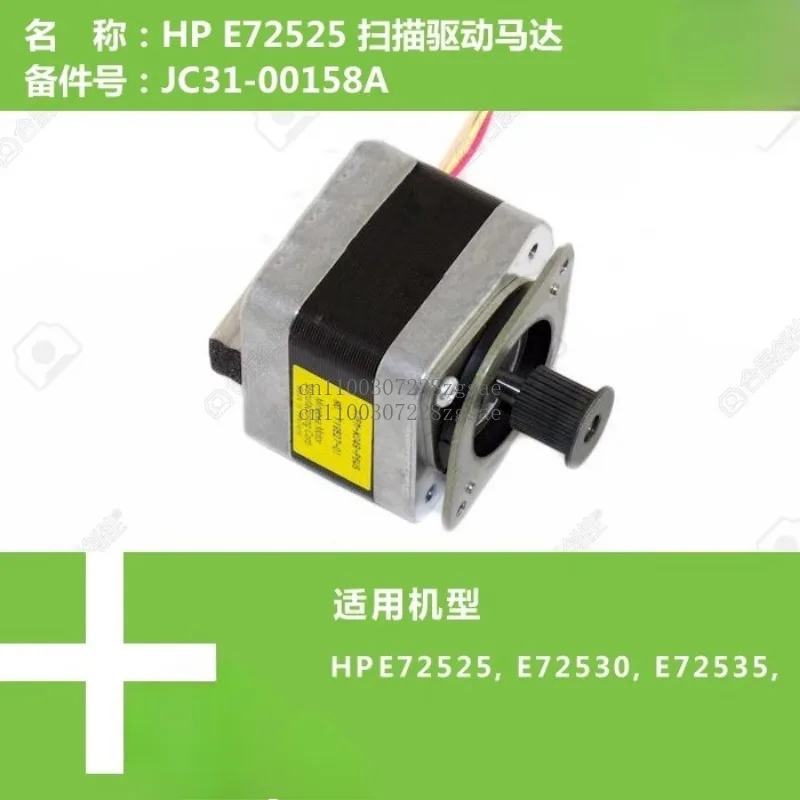 

Оригинальный двигатель сканирования принтера E72525/E72530/E72535 JC31-00158A