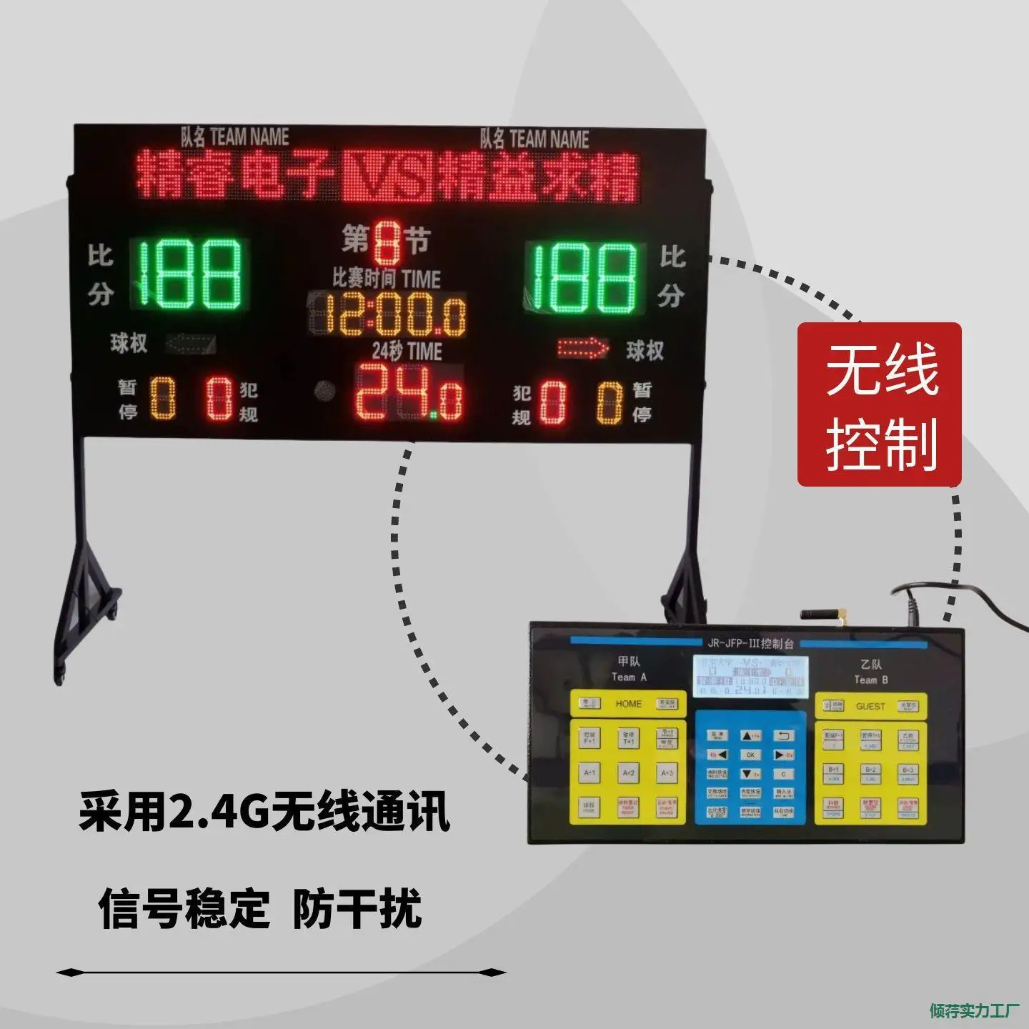LED Basketball Scoreboard Waterproof 24 Second Shot Clock for Football Badminton Volleyball Game