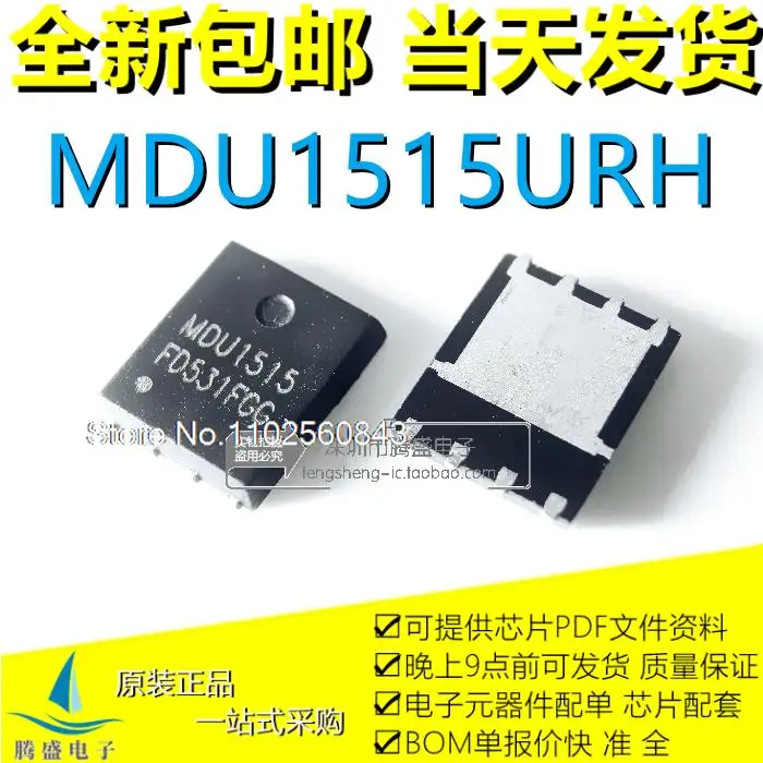 

(5 шт./партия) MDU1516URH MDU1515 MDU1517 MDU1518 QFN-8 N.