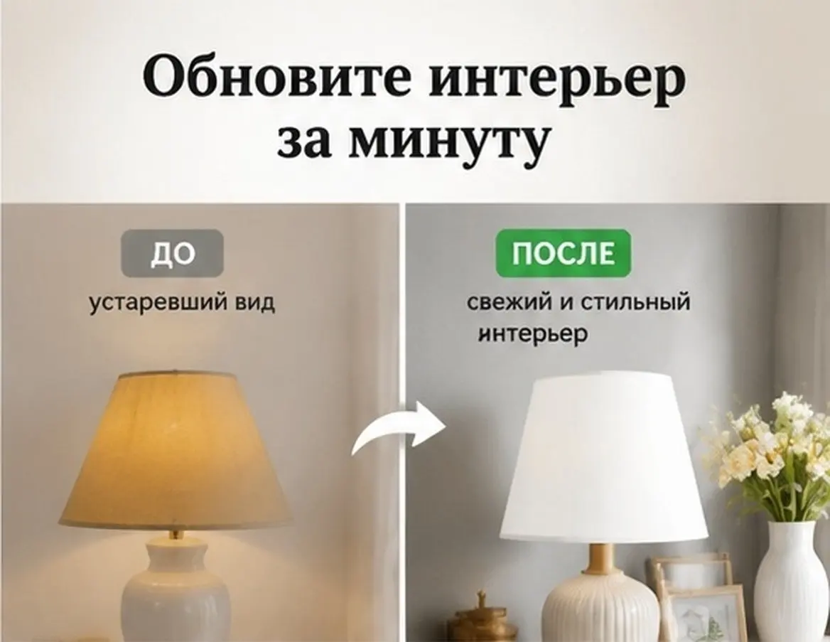 White Fabric Lamp Shade Modern Small Table Lamp Cover for Bedside Desk Living Room Decor Stable Bulb Support Cozy Ambiance Light