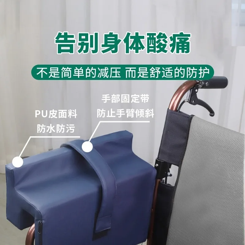 Elderly wheelchair armrest pad patient lateral support hand pad the elderly wheelchair hand support pad