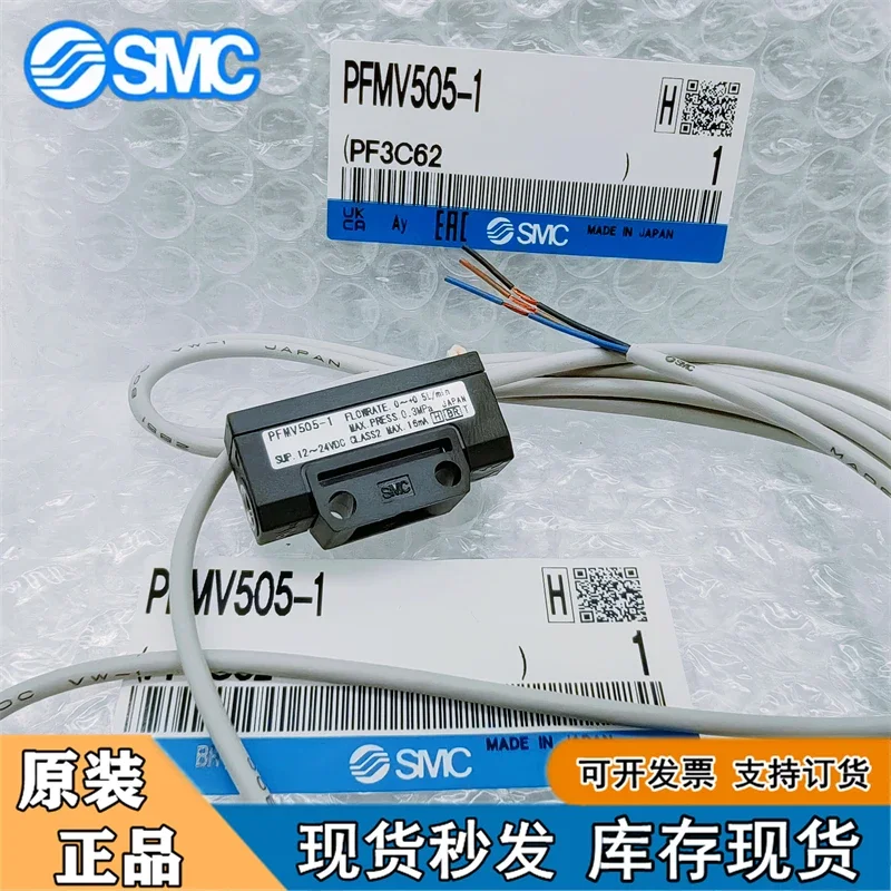 SMC flow switch PFMV530F-1 PFMV505/510F-1 PFMV300-M/ML/MLBG