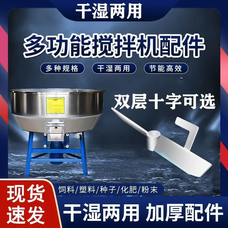 Stainless steel mixer Farm feed mixer Large plastic granules Color mixing thickening