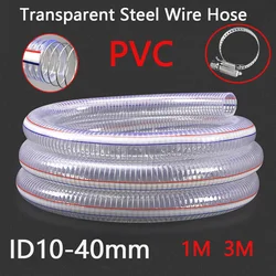 ID 10mm-40mm High Quality Transparent Steel Wire Hose PVC Plumbing Hose With steel wire Water Pump Flexible Tube Oil Tube 1M 3M