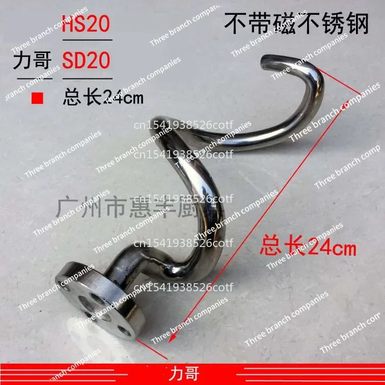 

Ge HS20/30/40/50/80/100//130 Dough Mixer Hook, Dough Bar, Hook Stainless Steel