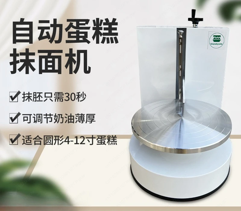 Cake Spreader – Baking Automatic Smoothing Cream Machine for Even Buttercream & Frosting Application