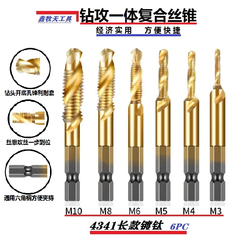 

6 шт., шестигранная резьба с титановым покрытием