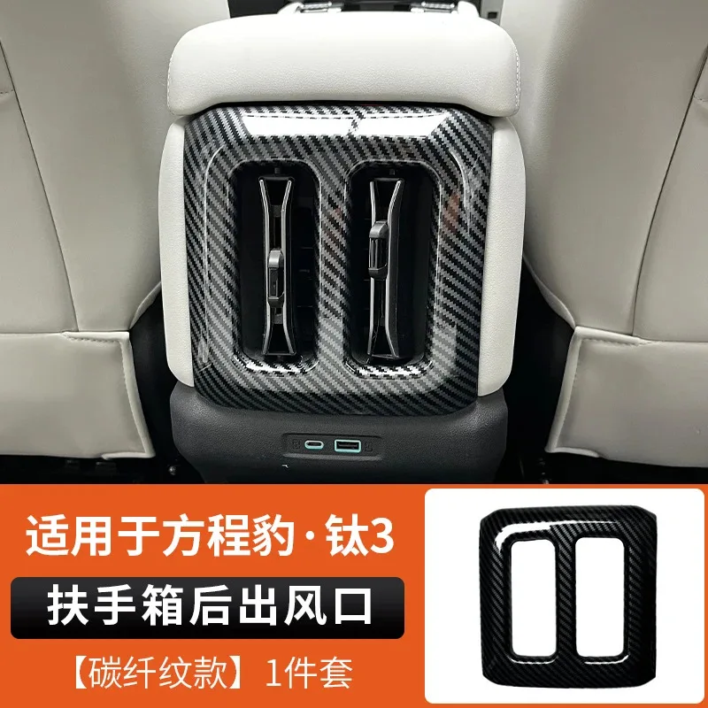 

ABS Carbon Fiber Pattern Rear Air Outlet Protective Cover For Leopard Titanium 3 Tai 3- Car Interior Modified Accessories